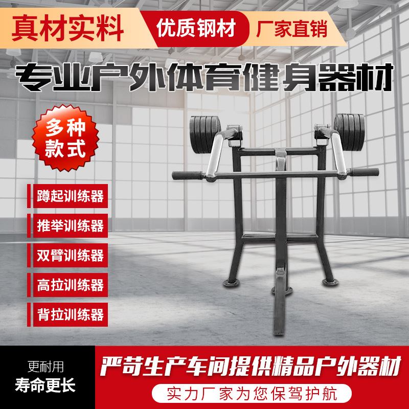 广安市户外健身器材室外健身路径 - 方案
