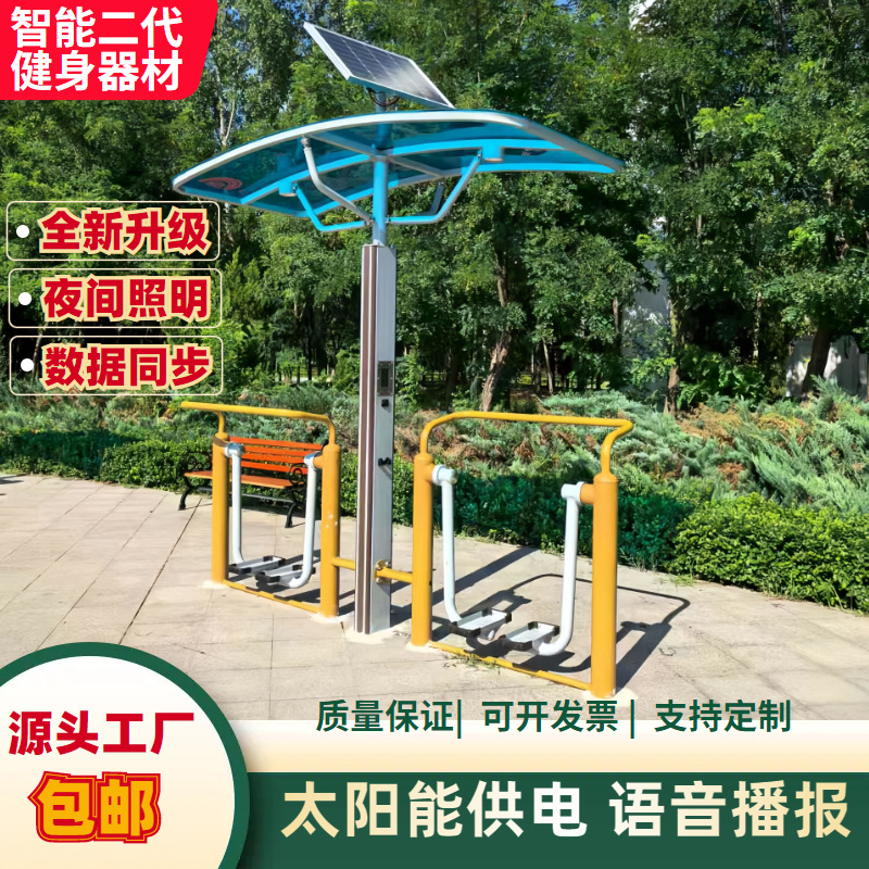 广安市AI智能健身器材室外健身路径 - 推荐